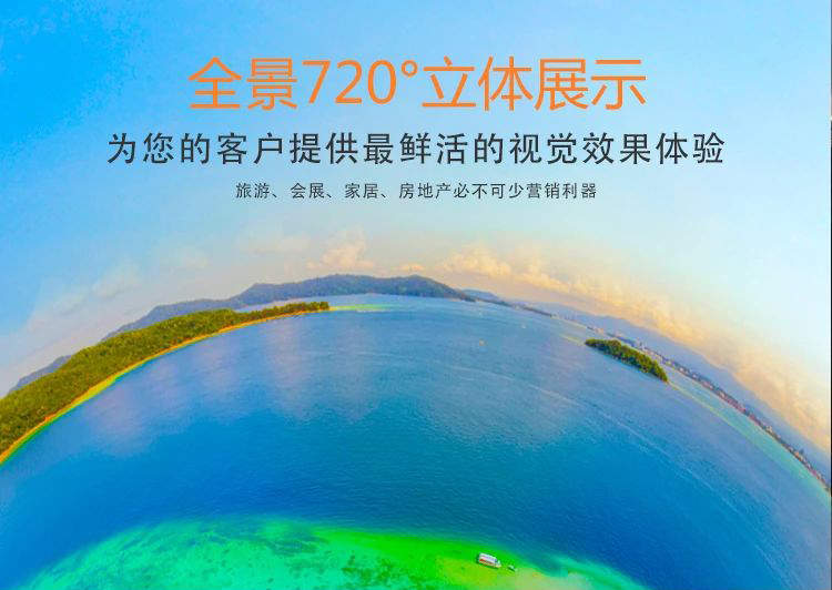 内江720全景的功能特点和优点